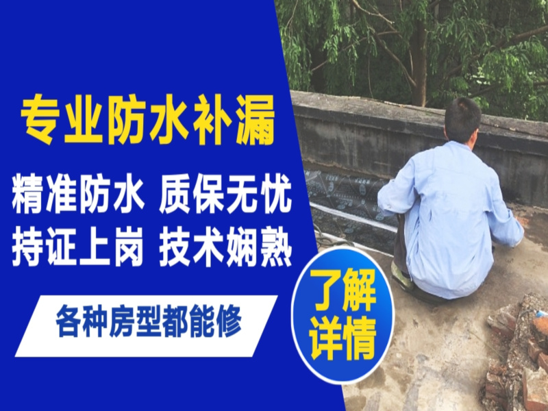 翠屏区地面漏水慎检查找解决方法